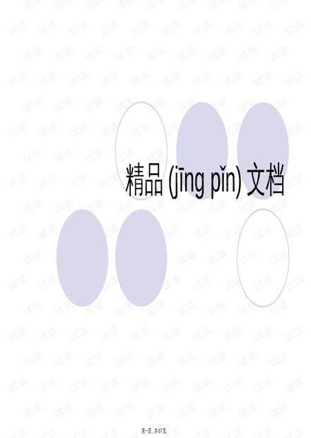 市場營銷策劃的核心步驟與戰(zhàn)略規(guī)劃