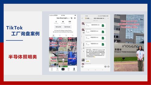 外貿(mào)工廠如何借助TikTok拓展外貿(mào)業(yè)務(wù)與市場營銷策劃